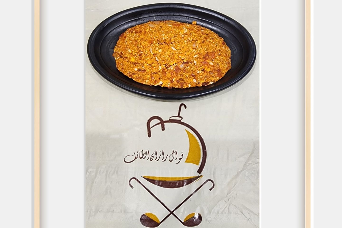 Shakshuka Adani