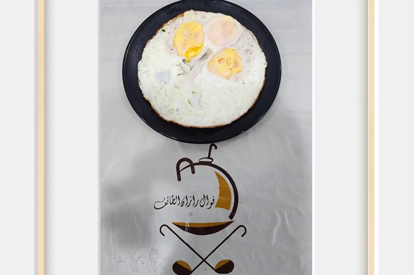 بيض عيون