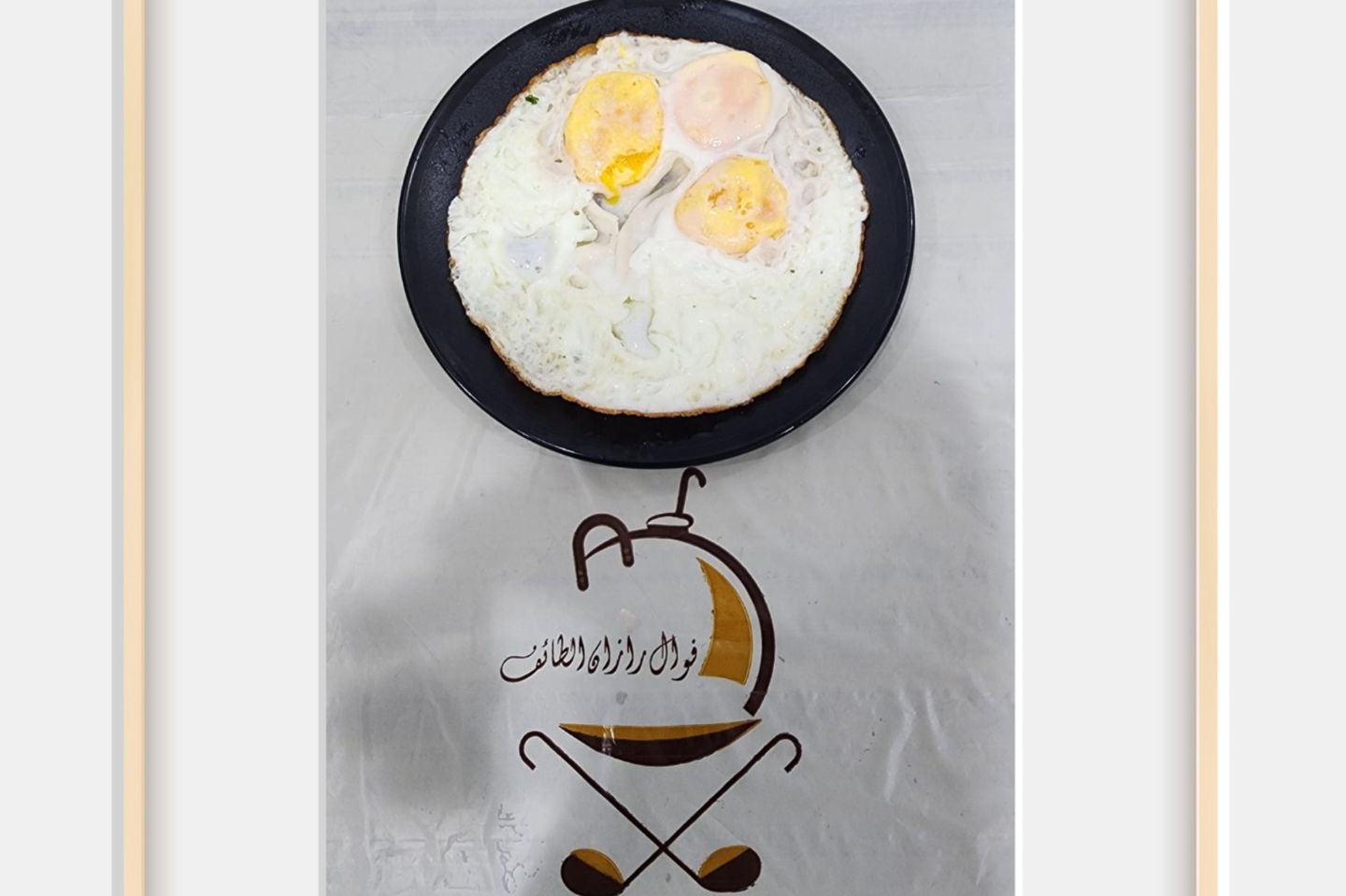 Sunny Side Up Egg