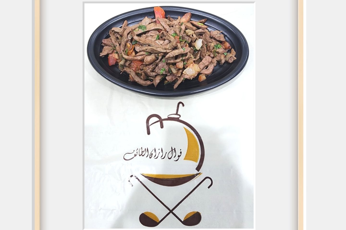 Sheep Liver