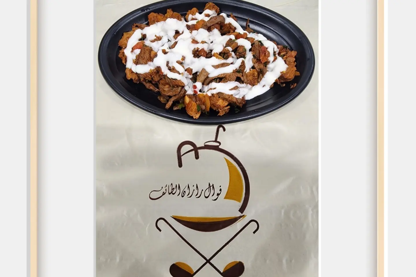 كبدة بالجبن