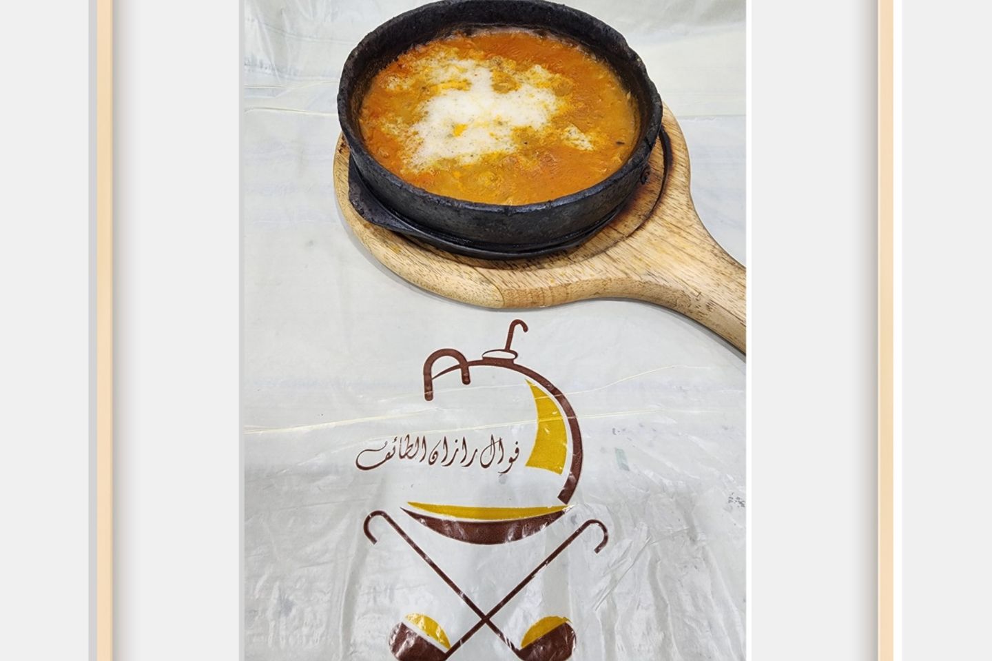 Saltah Sanaani