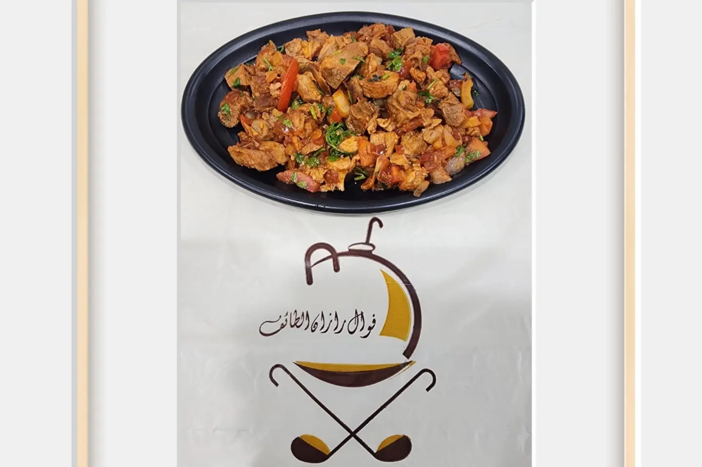 لحم مقلقل