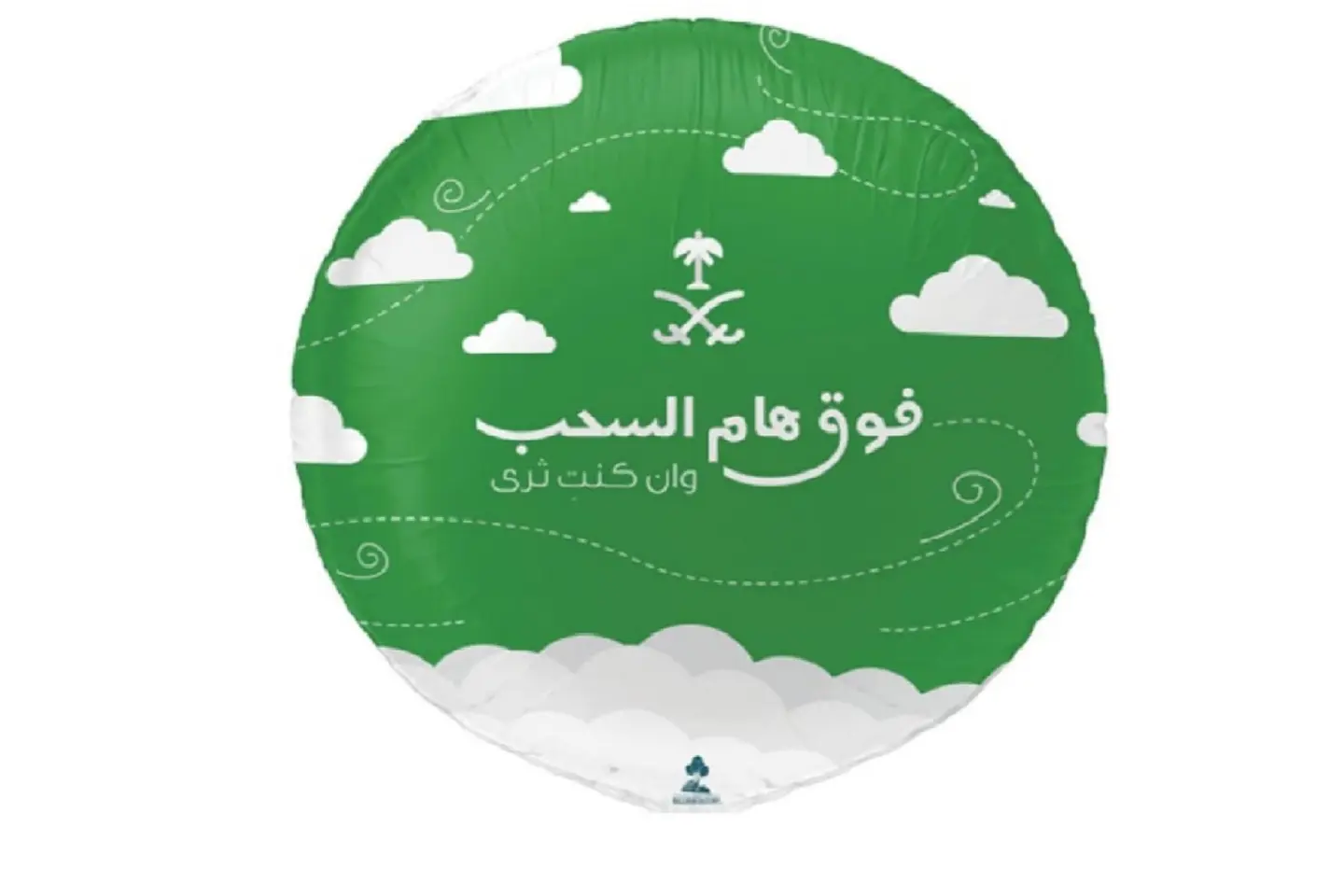 تغريسة فوق هام السحب ١٠١