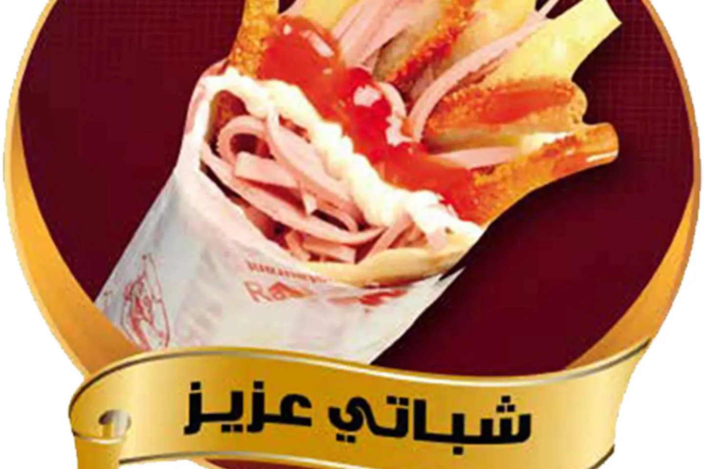 شباتي عزيز