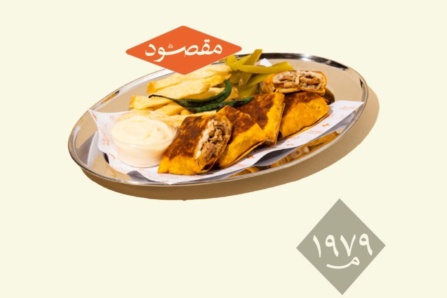 شاورما عربي دجاج
