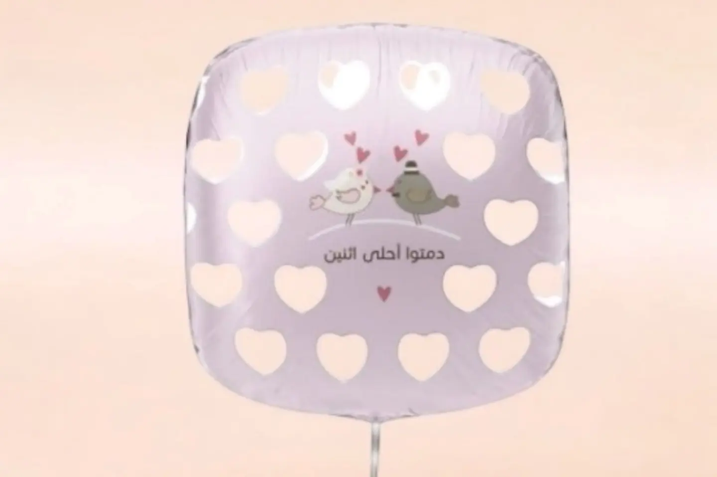 بالون دمتم احلى اثنين