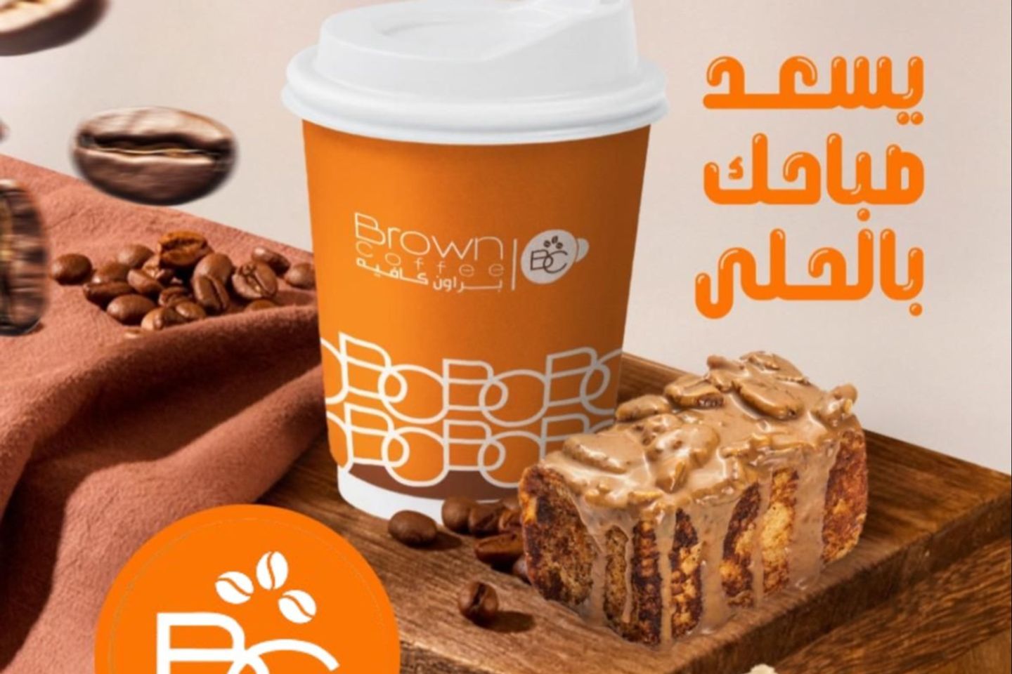 Today's Coffee Offer + French Toast