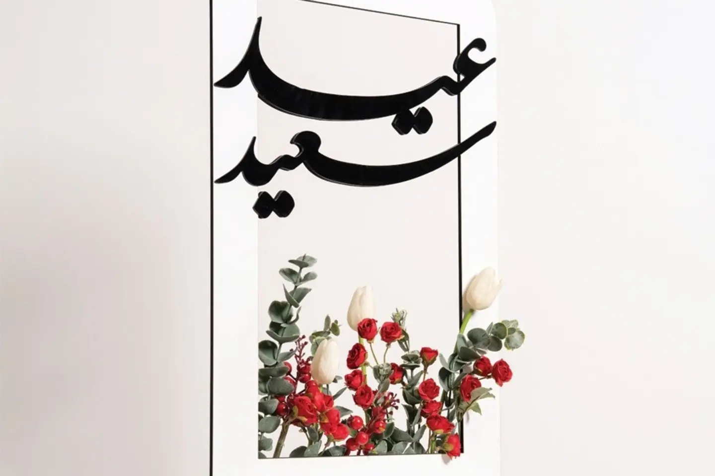 ستاند عيد سعيد ٣