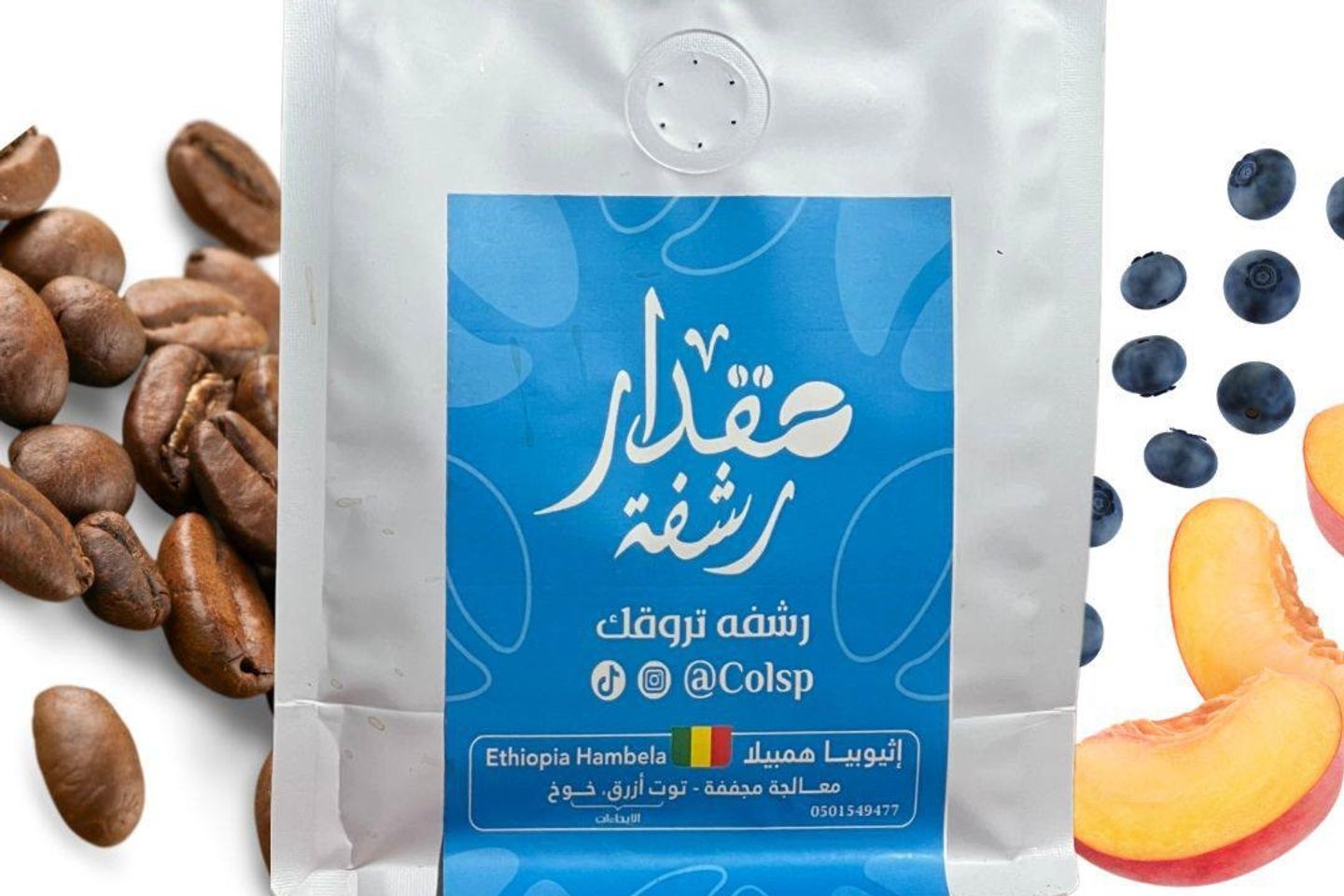 بن اثيوبي ربع كيلو