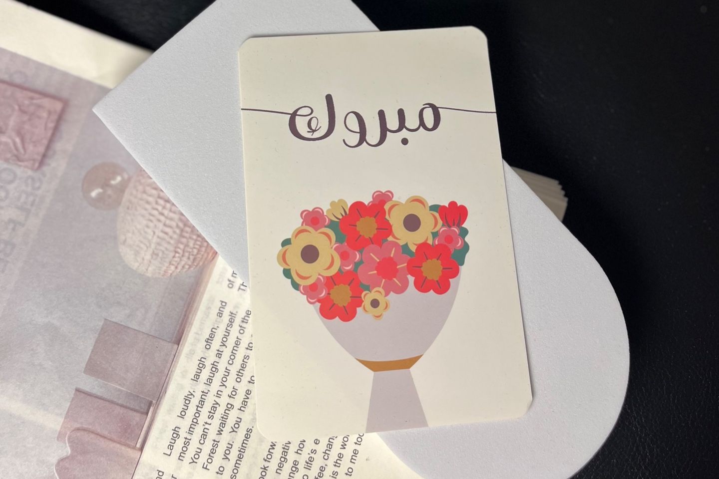كرت مبروك