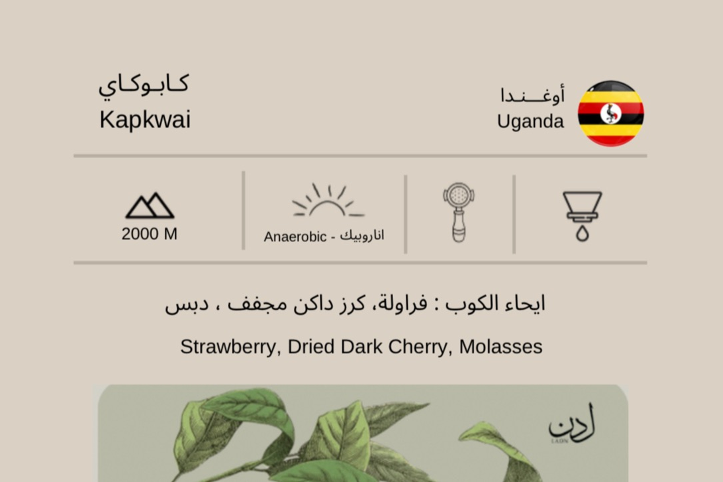 اوغندا فاخر