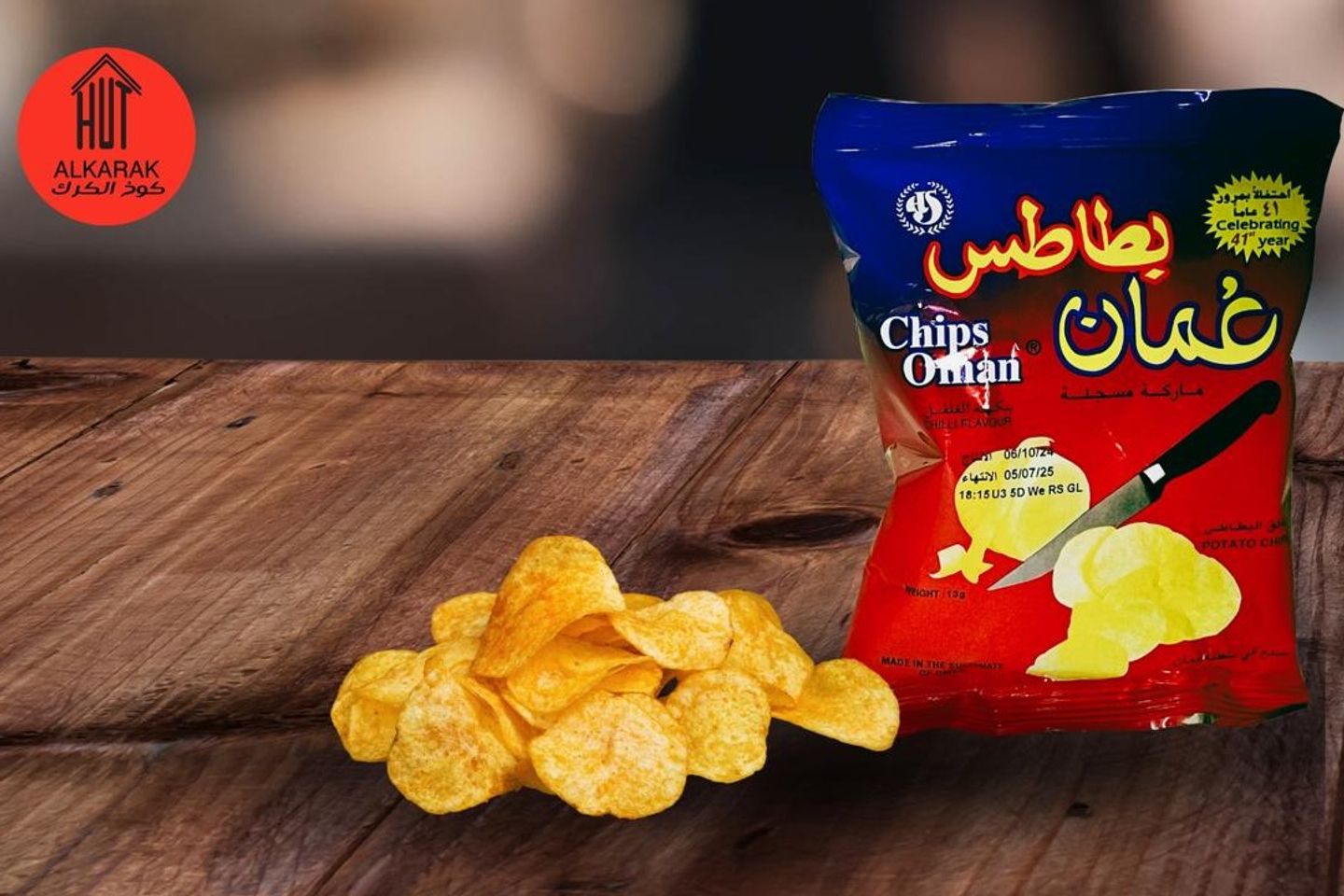 شيبس عمان
