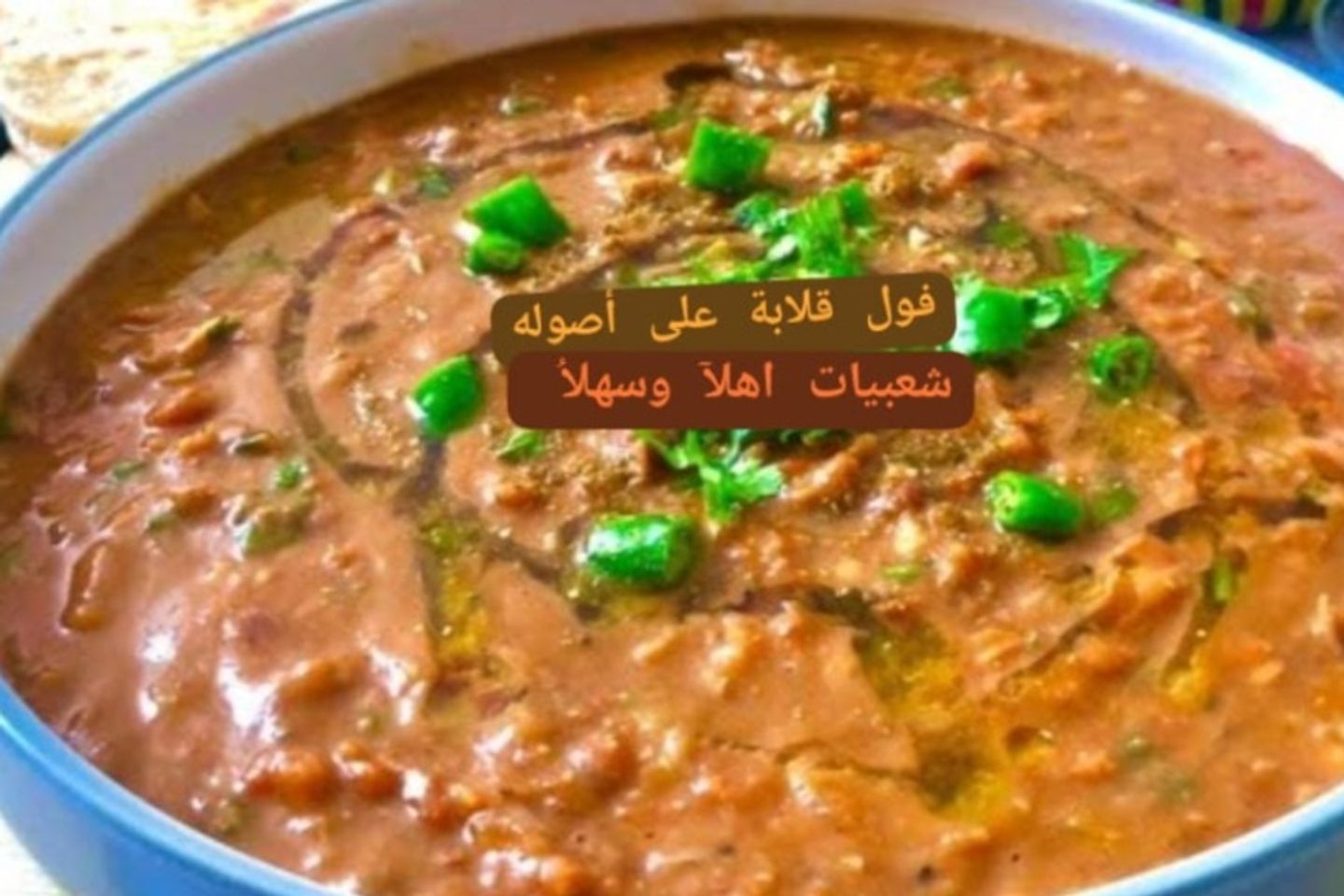 فول حجر