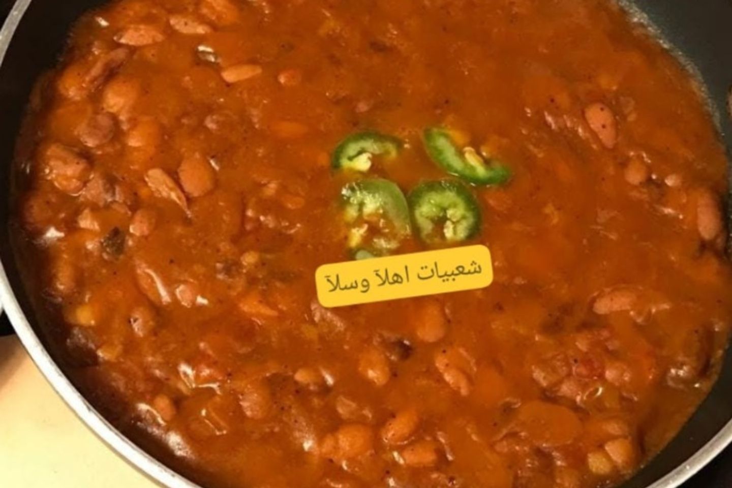 فاصوليا بالبيض حجر