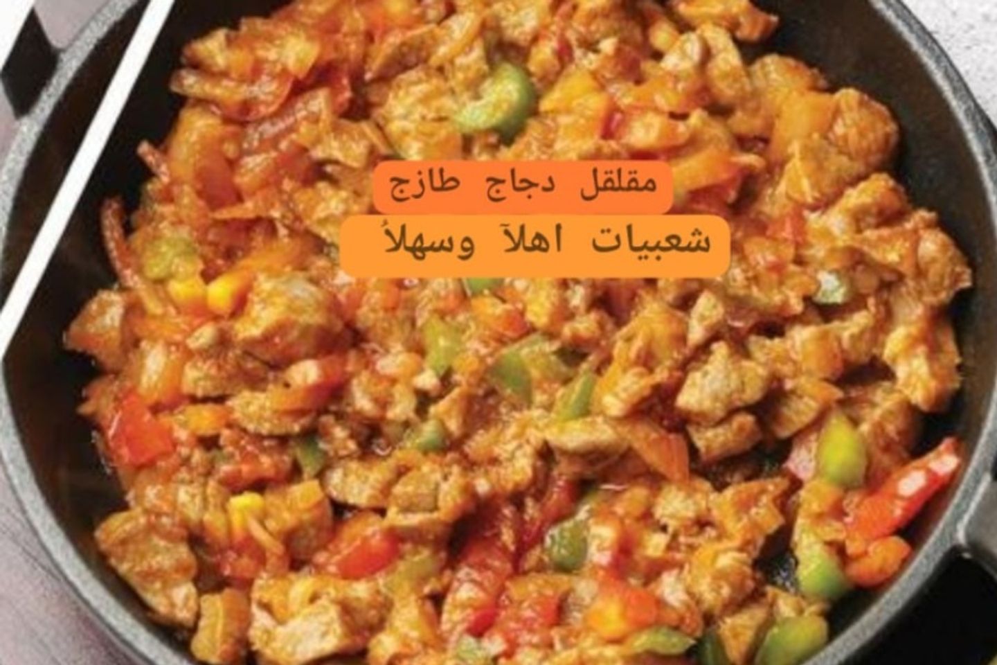 مقلقل دجاج حجر