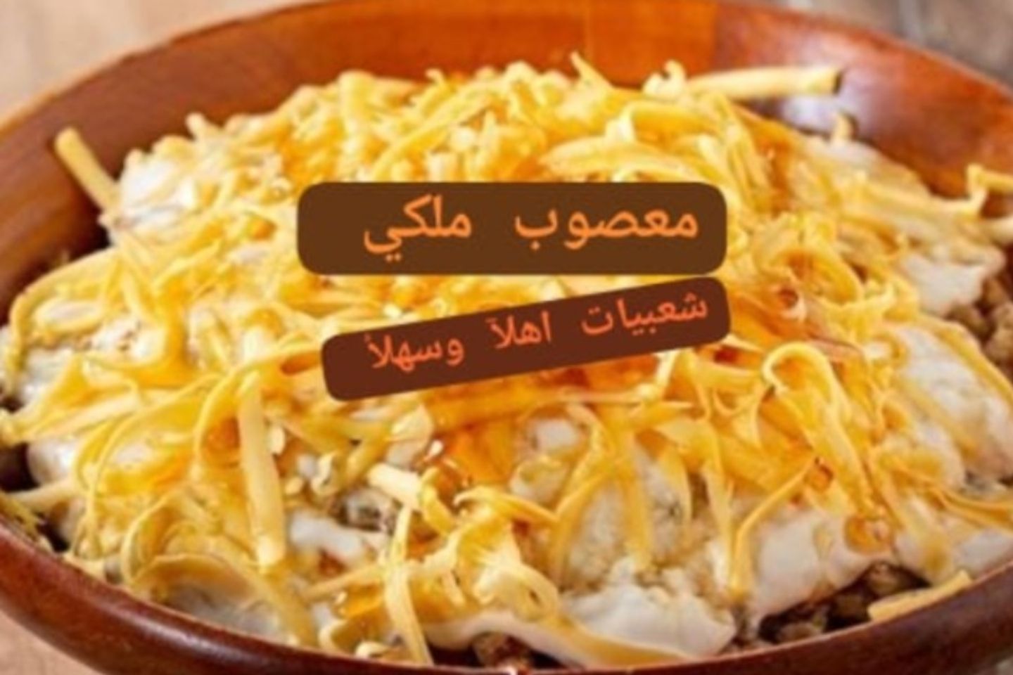 معصوب ملكي