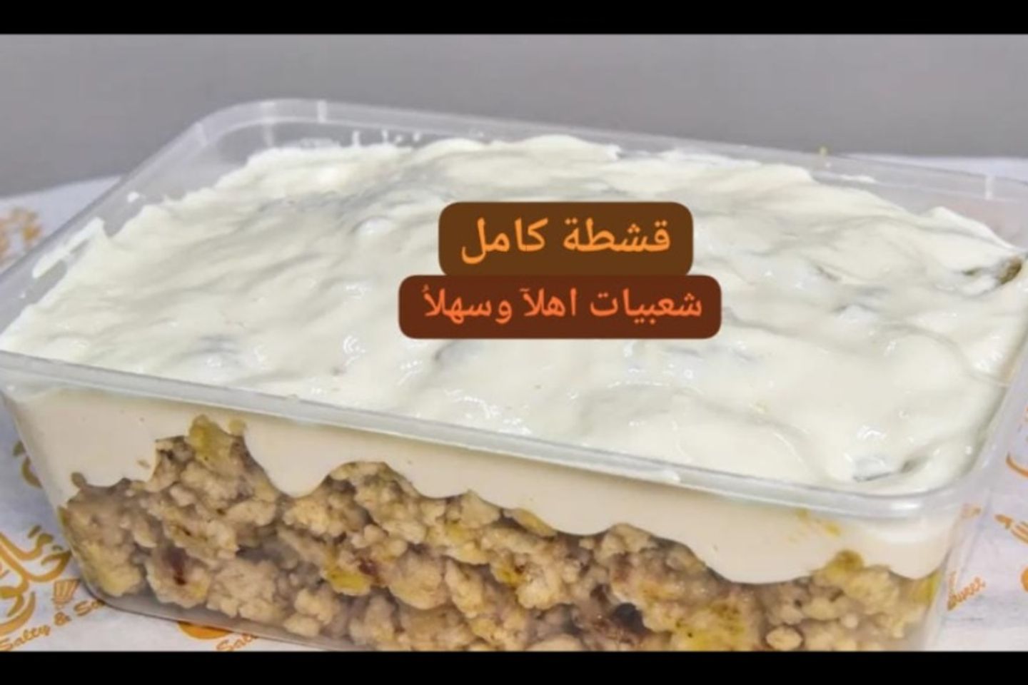 معصوب قشطة كامل