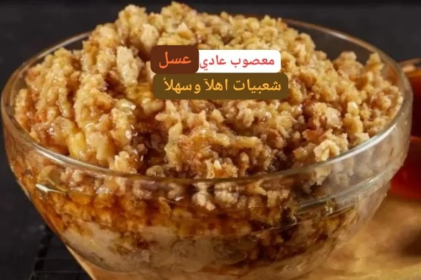 Regular Masoub With Honey