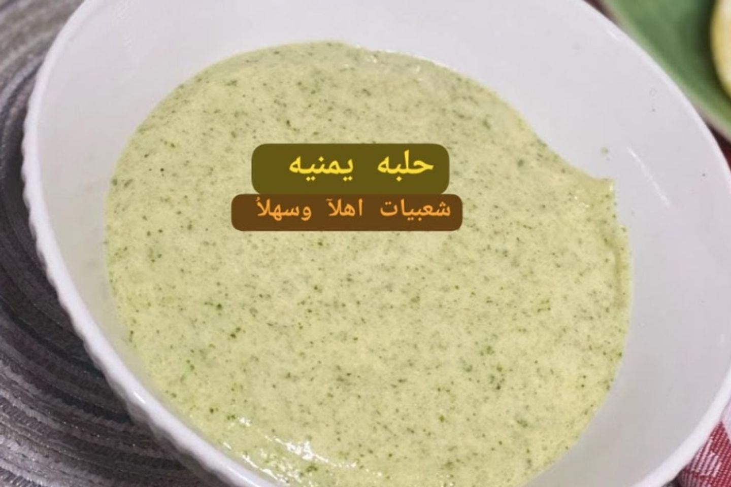 صحن حلبة