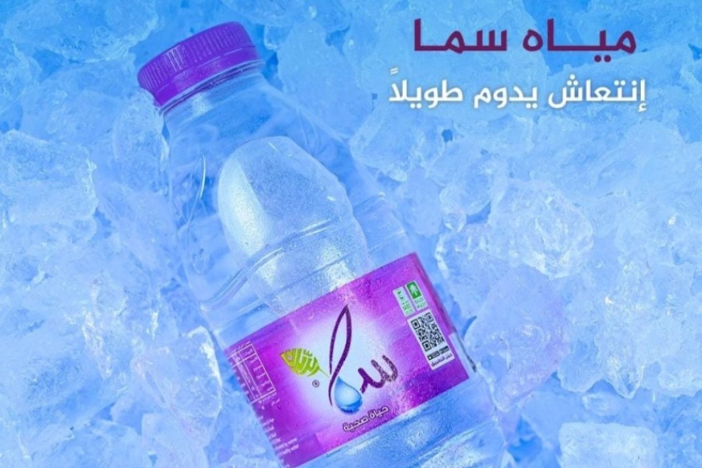 مياه