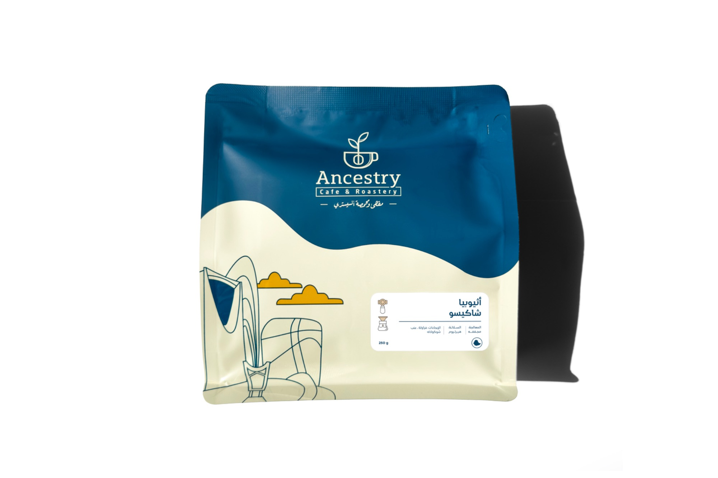أثيوبيا - شاكيسو ٢٥٠ جرام