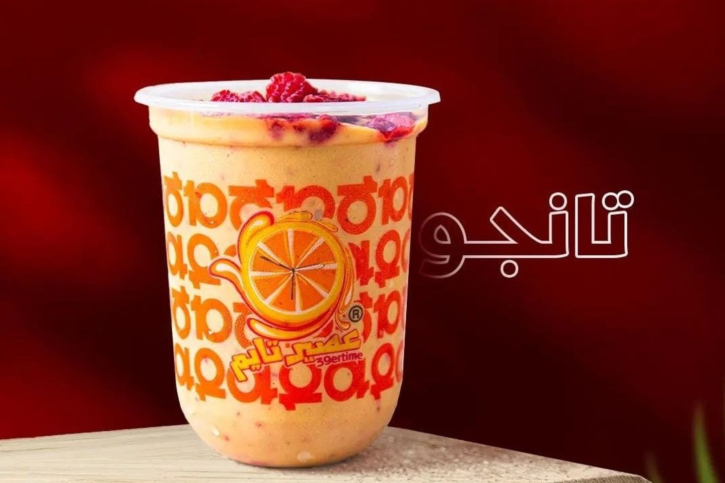 ملك شيك تانجو