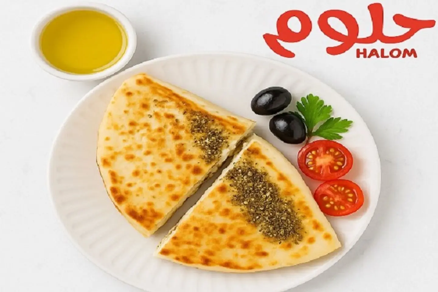 فطيره زعتر
