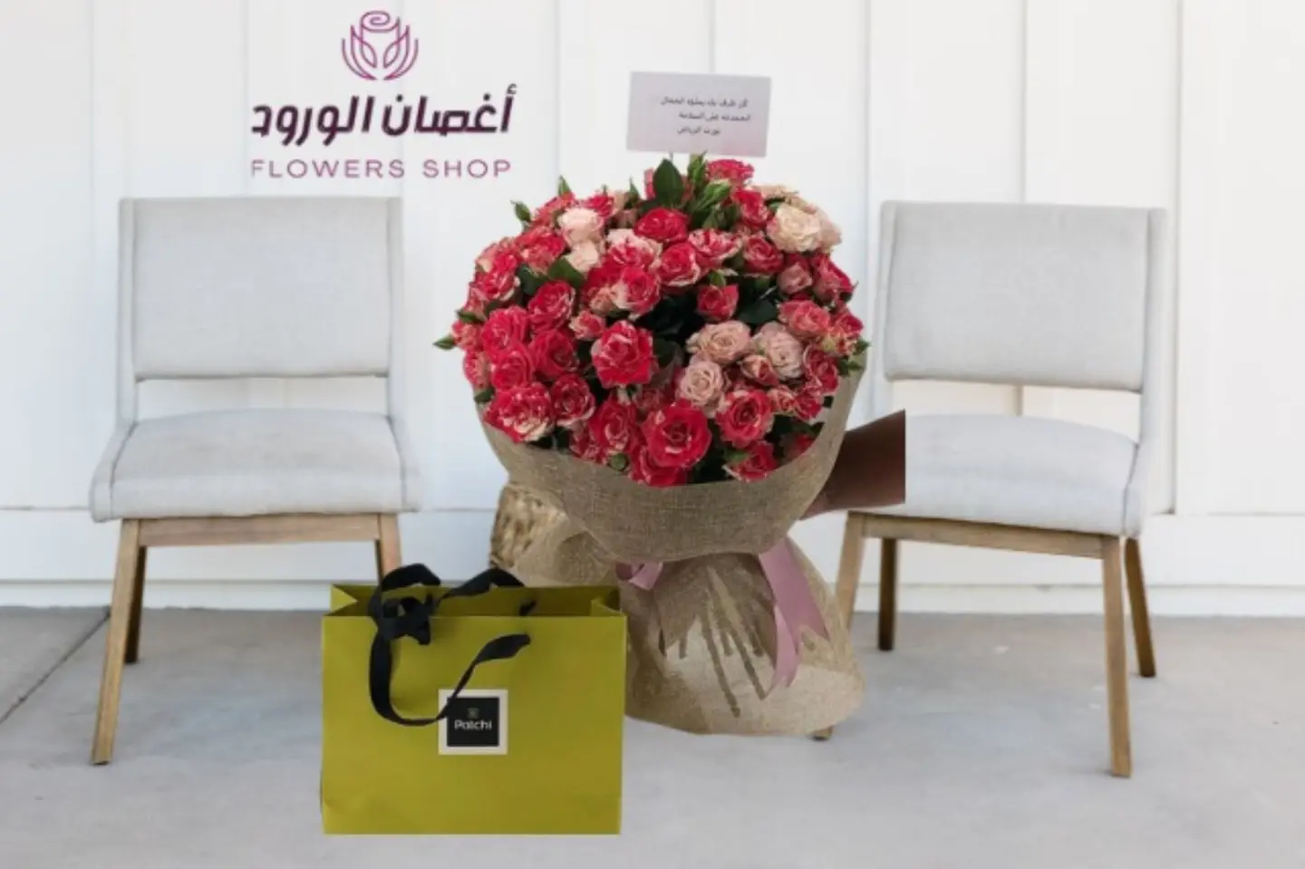 باتشي مع بيبي جوري غلاف خيش