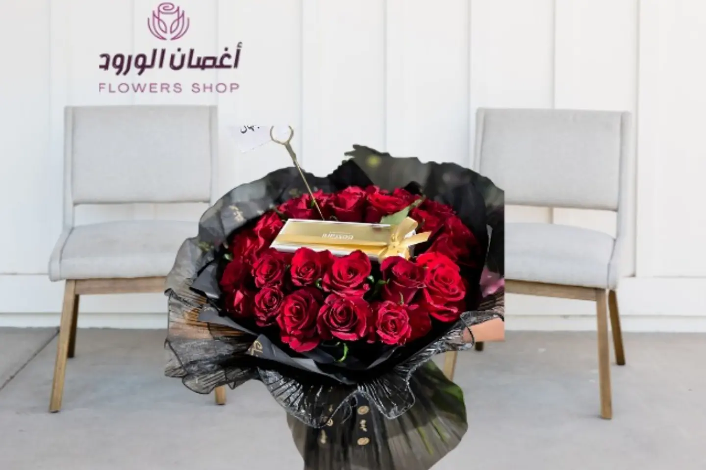 باقة ورد جوري احمر غلاف قماش دانتيل اسود وربع بستاني