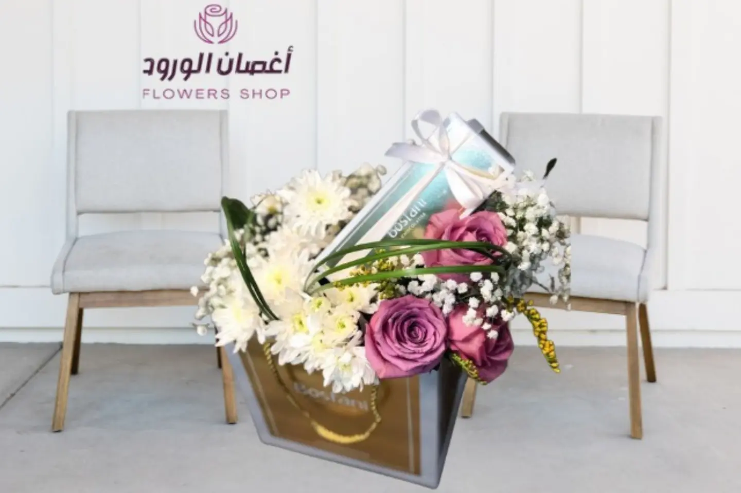 سله بستاني موف وابيض