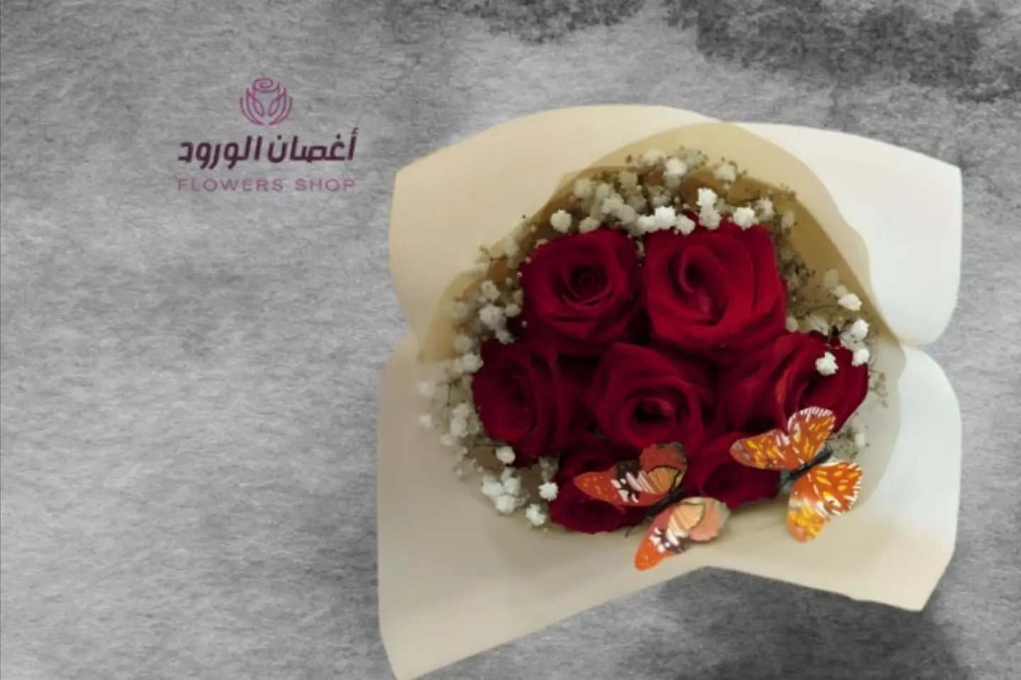 باقة ورد سبع وردات وفراشتين