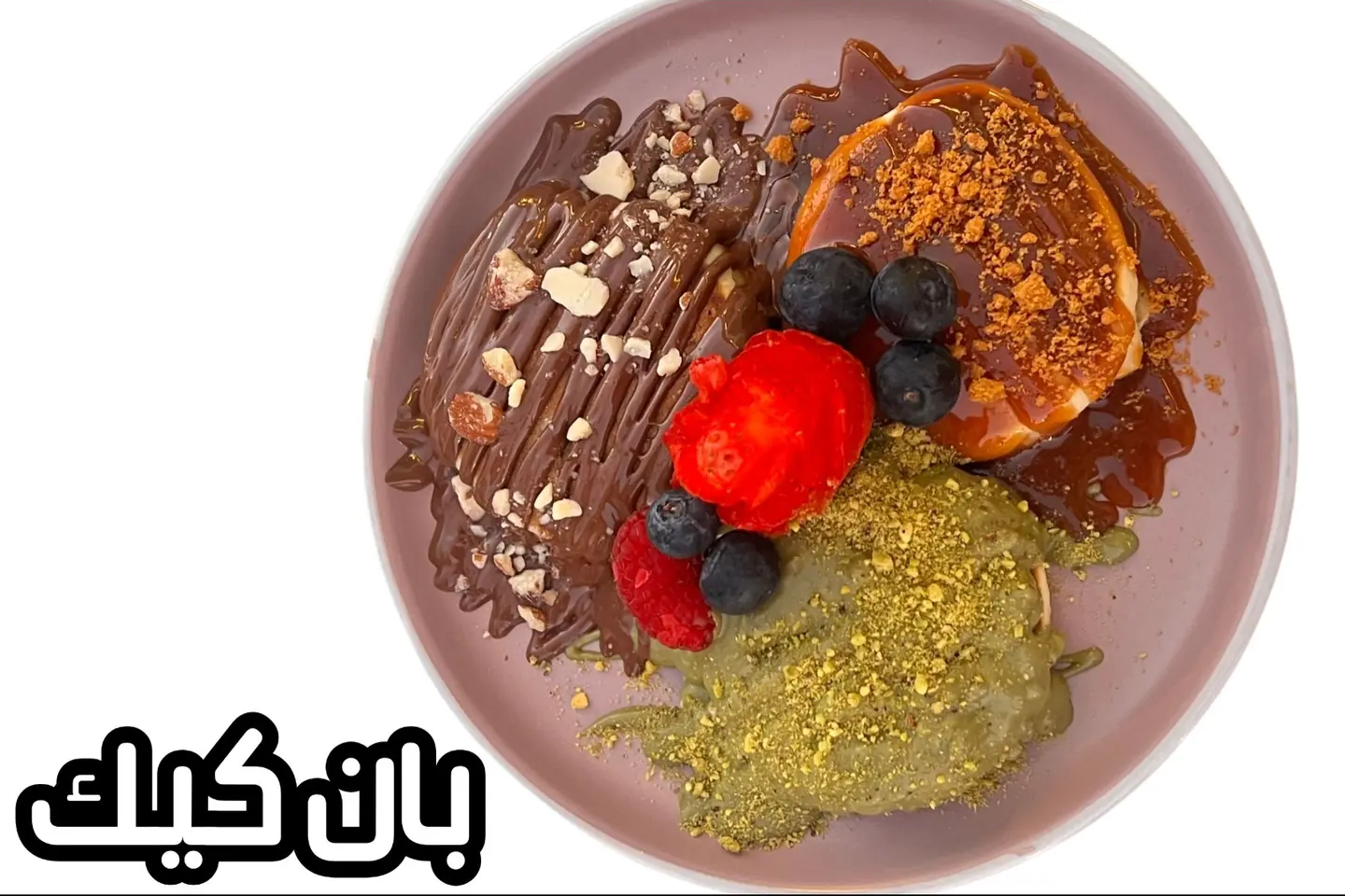 بان كيك