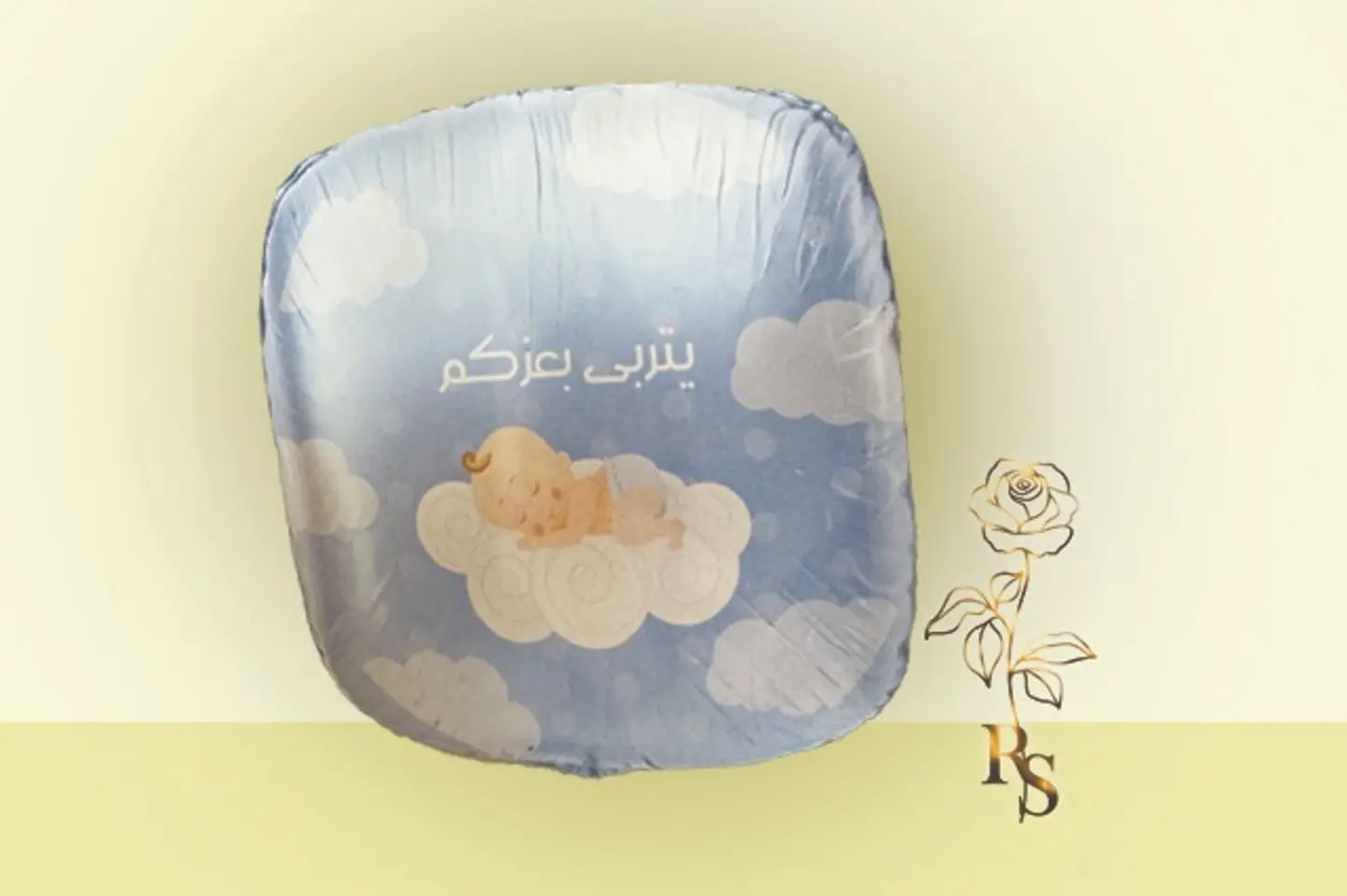 بالون هيليوم يتربى بعزكم