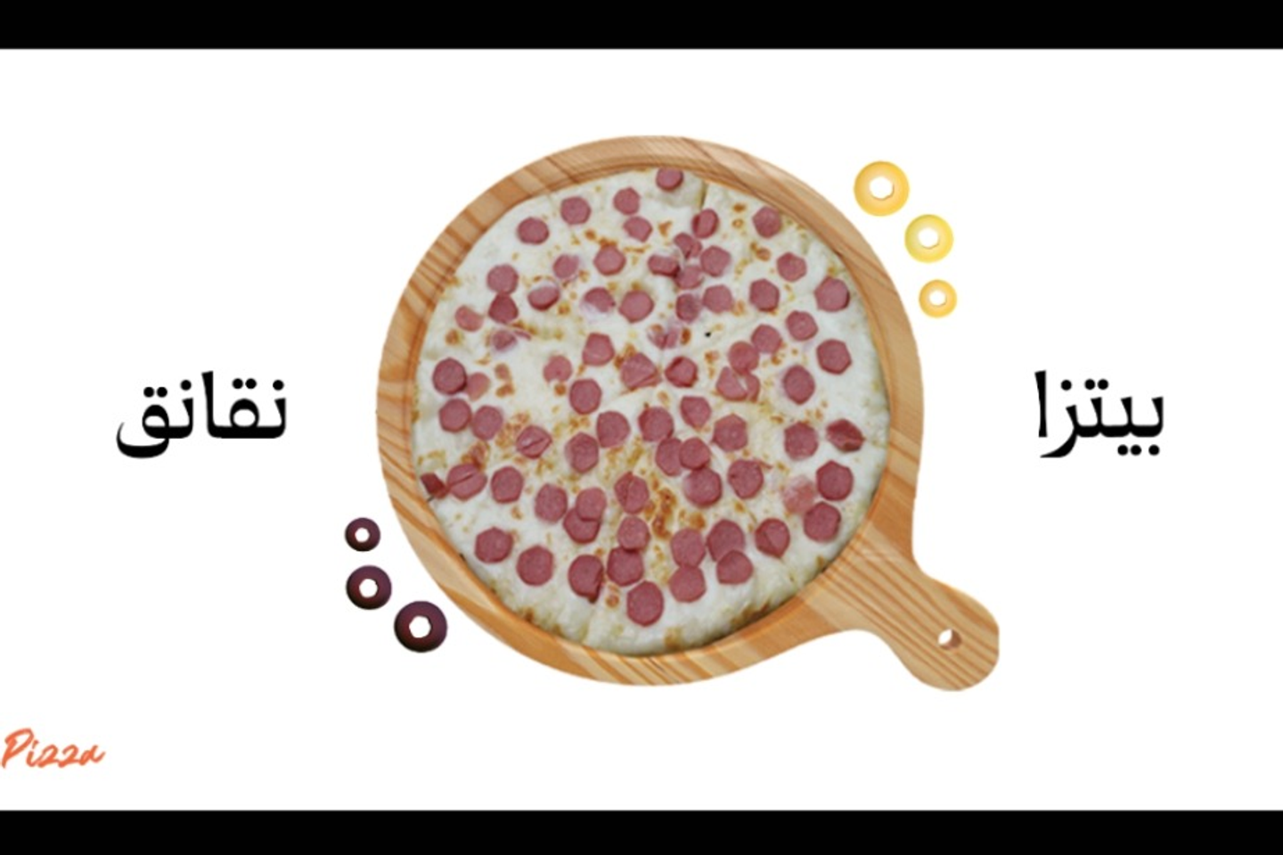 Sausage Pizza