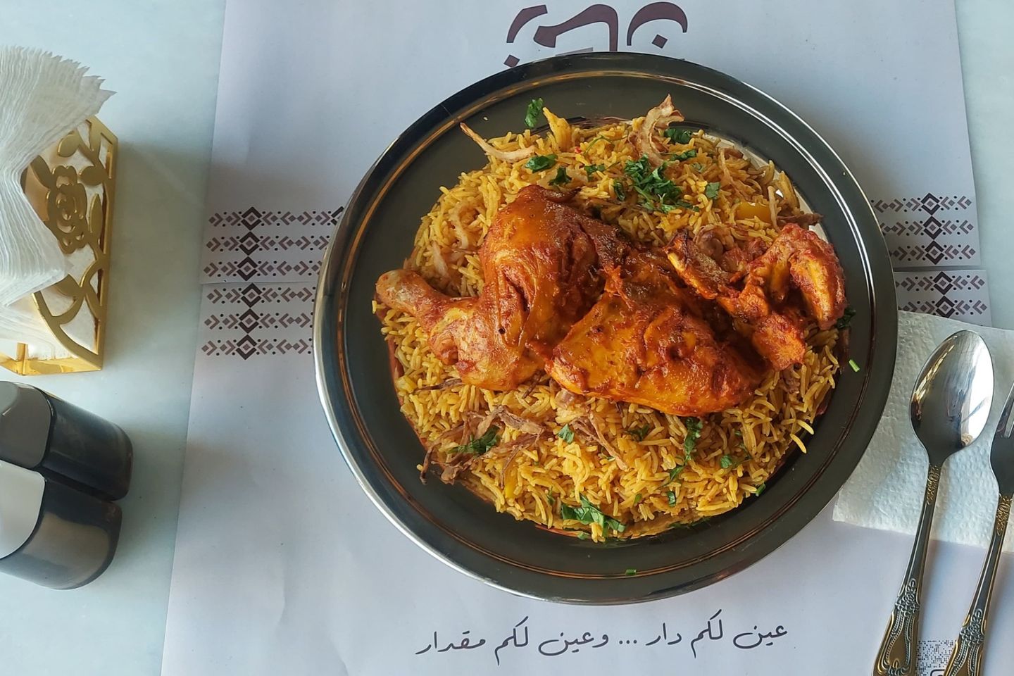 كبسة دجاج (نصف حبة )