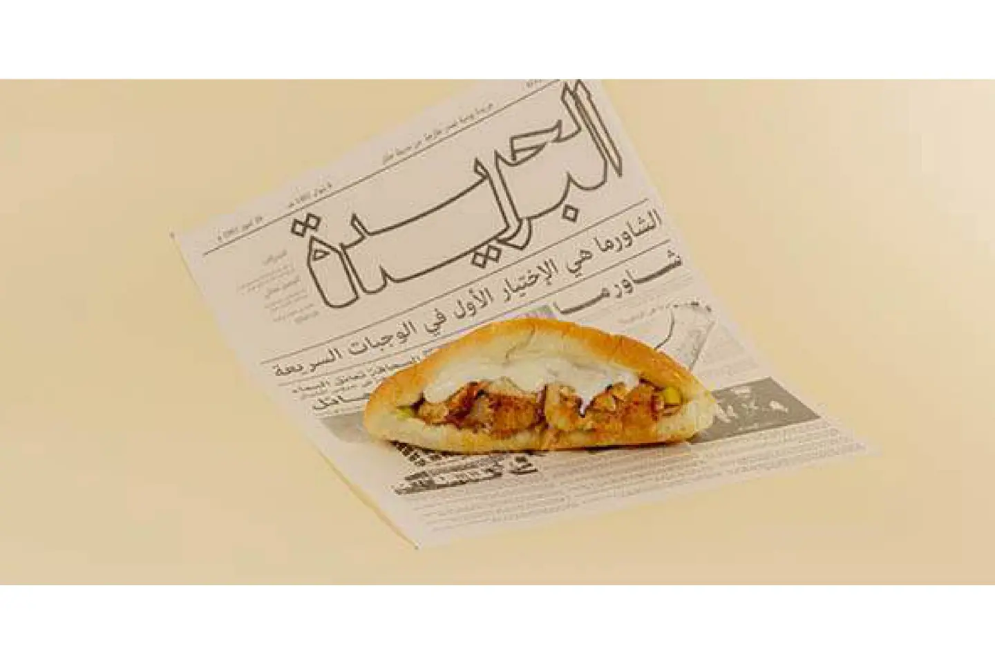 صامولي لغاويص