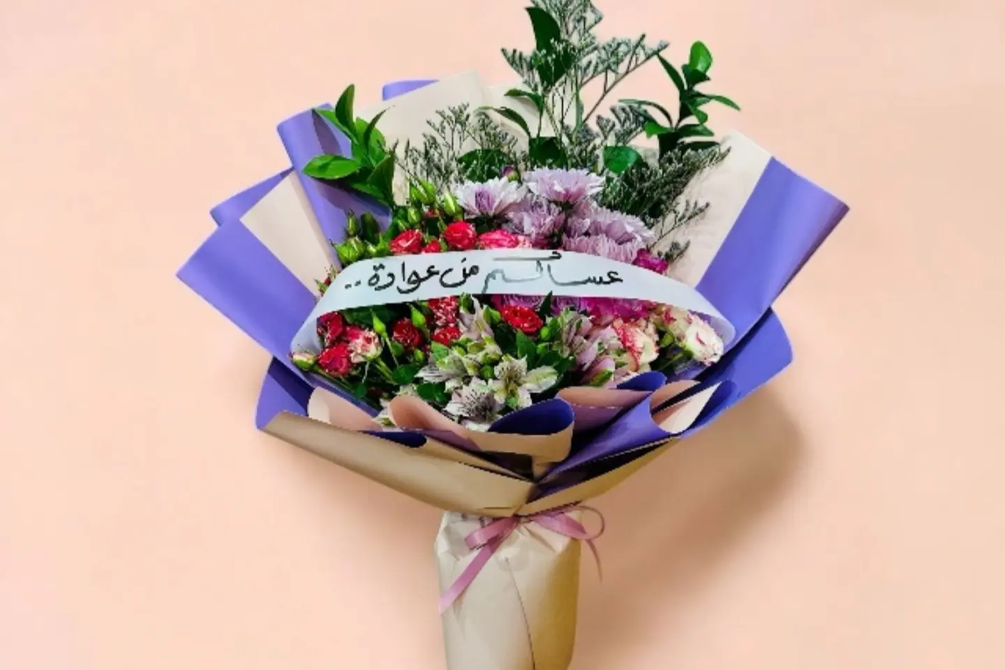 باقة العيد فرحه