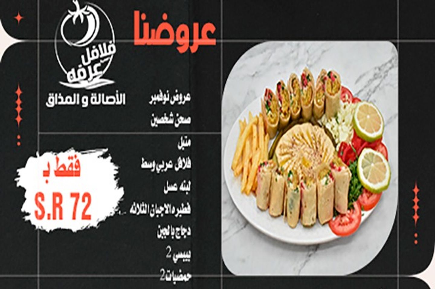 عروضنا
