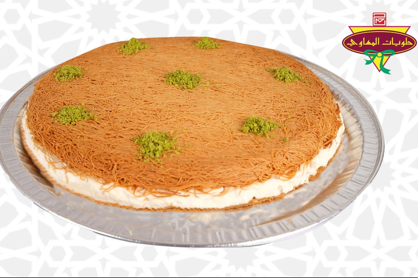 Kunafa Othmaliye Cream 1 Kilo