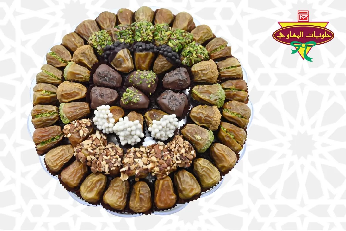 صحن تمور محشية بقاعدة