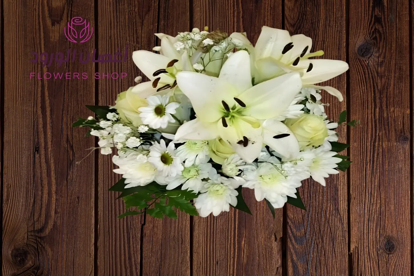 سلة الحمد لله على السلامة