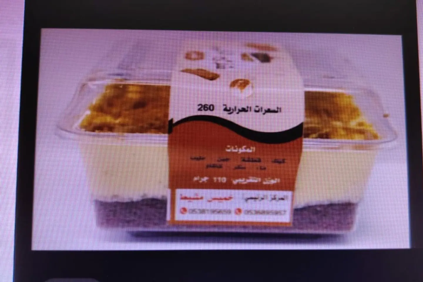 حلا شذى