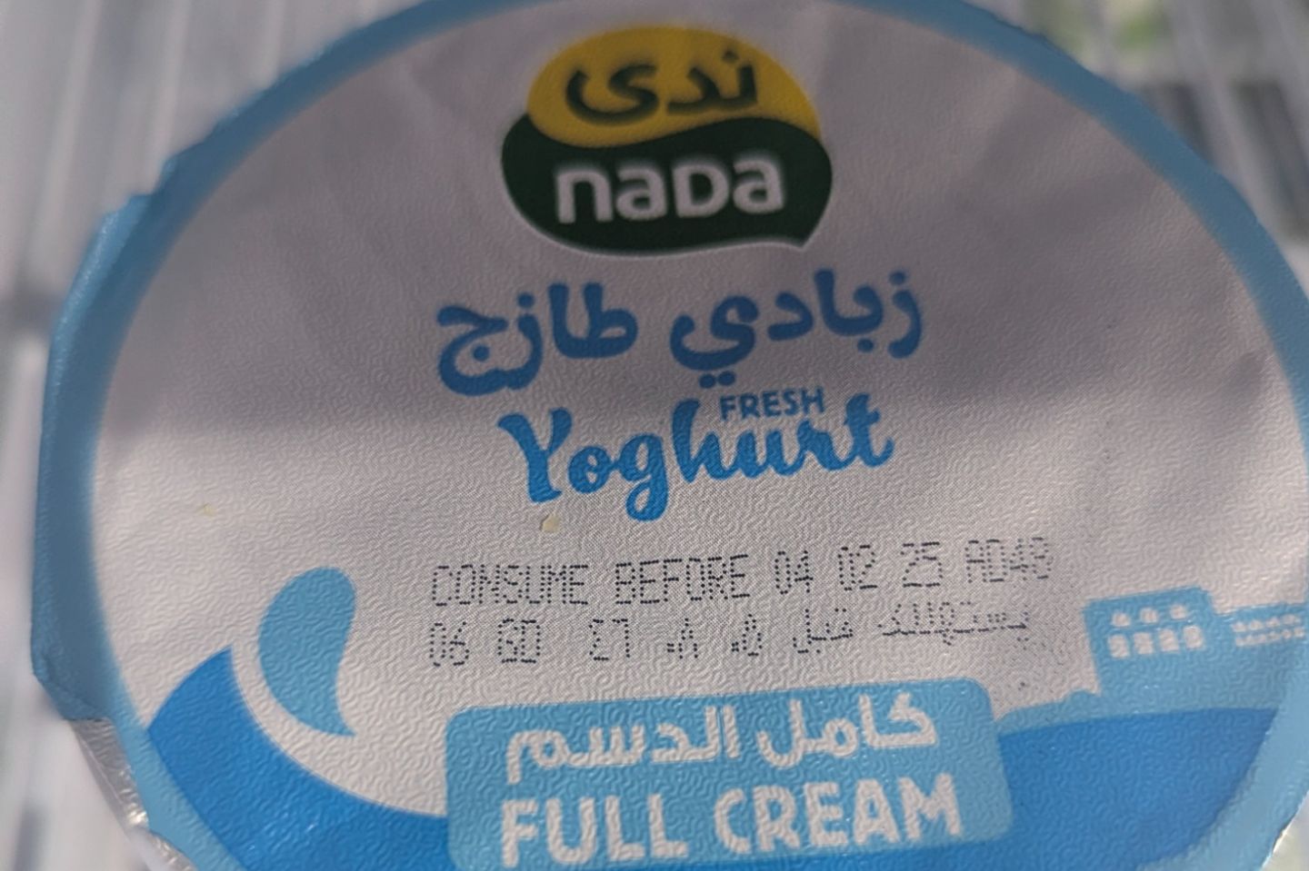 زبادي