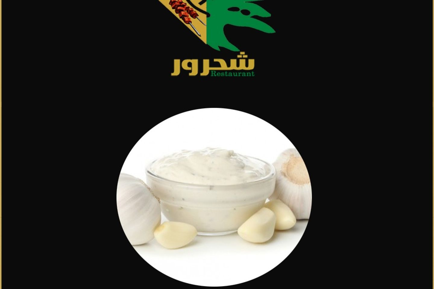 ثوميه