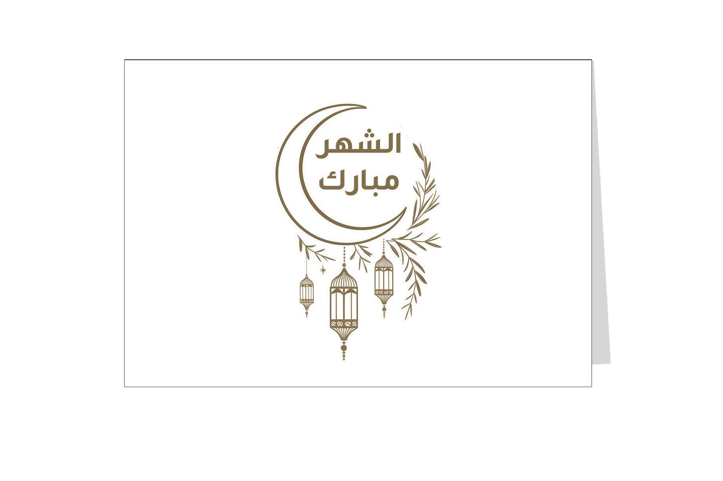 بطاقة اهداء الشهر مبارك