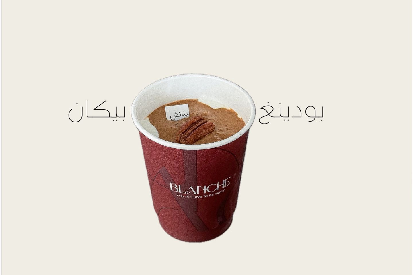بودينغ البيكان
