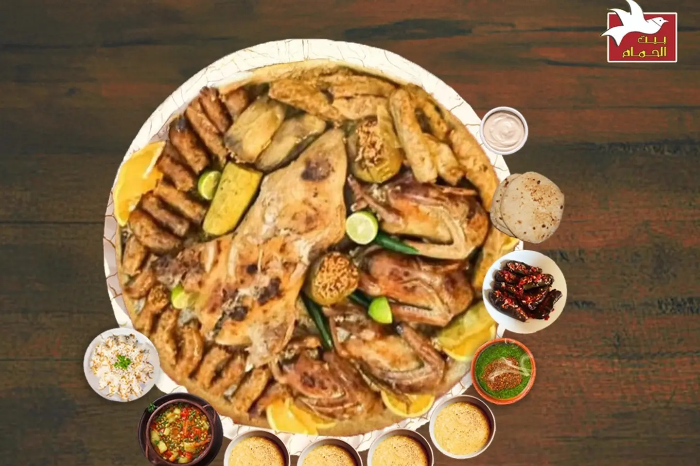 صينيه البط والحمام