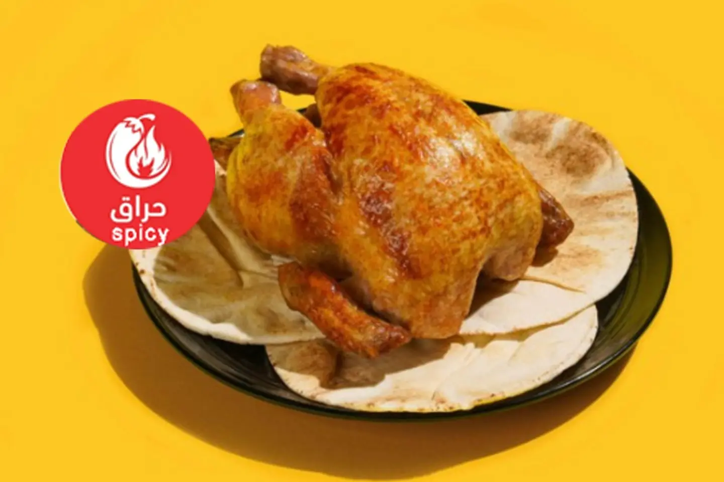 حبة شواية حراق سادة