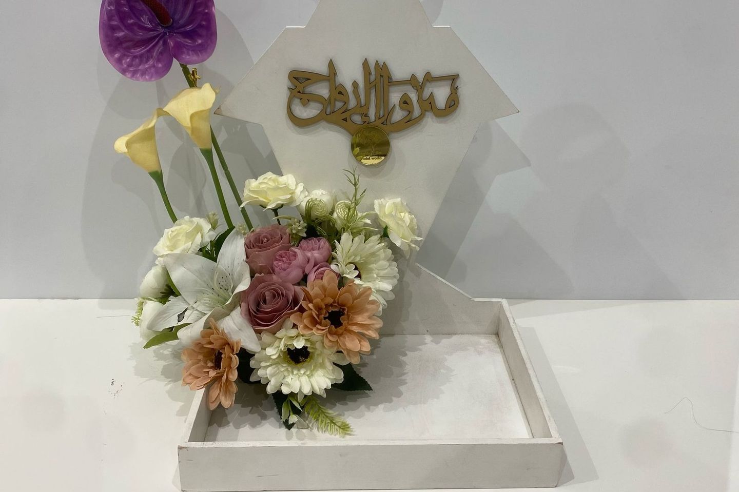 صينية مبروك الزواج